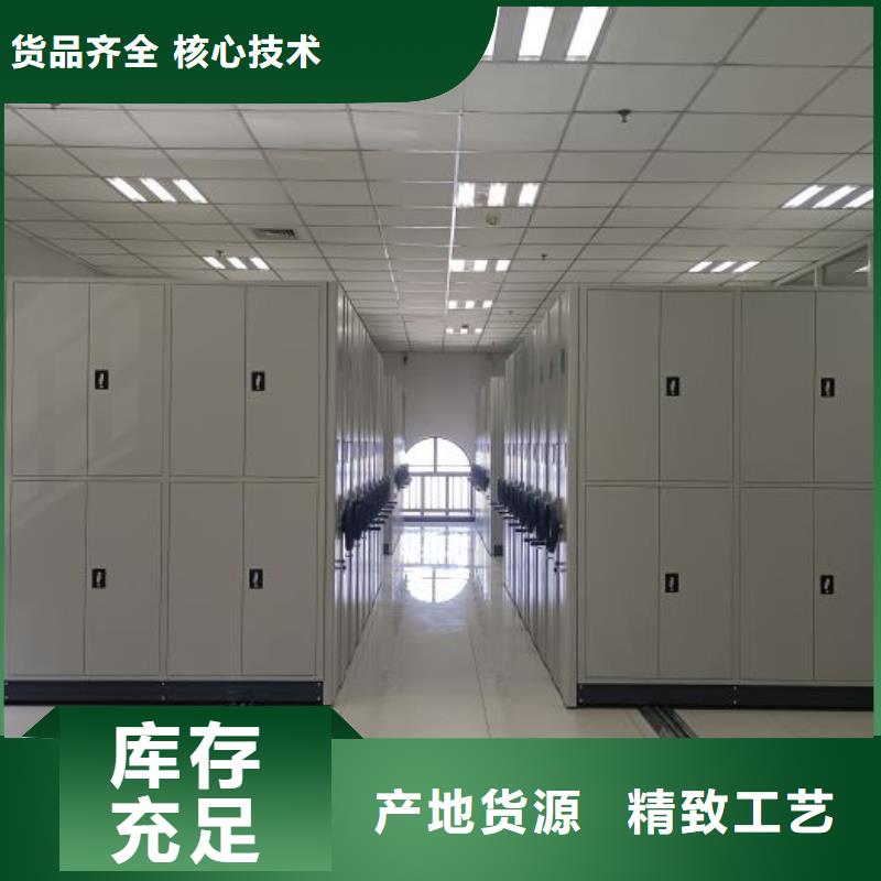 定做全封闭凭证密集柜厂家