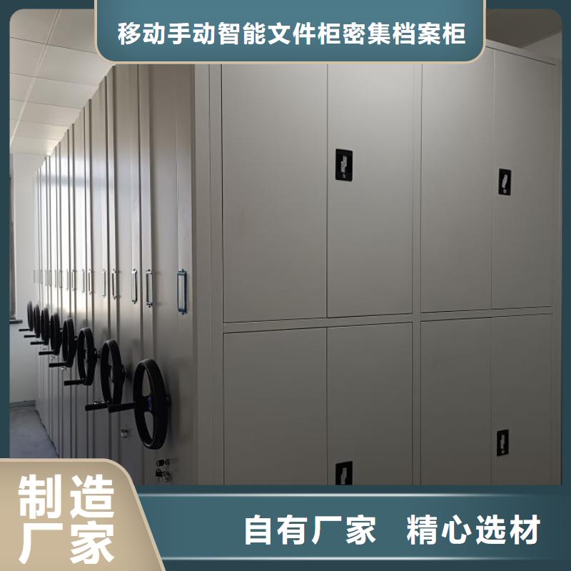 档案保管移动密集柜厂家支持定制