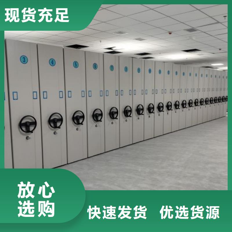 密集架移动档案柜本地供货商