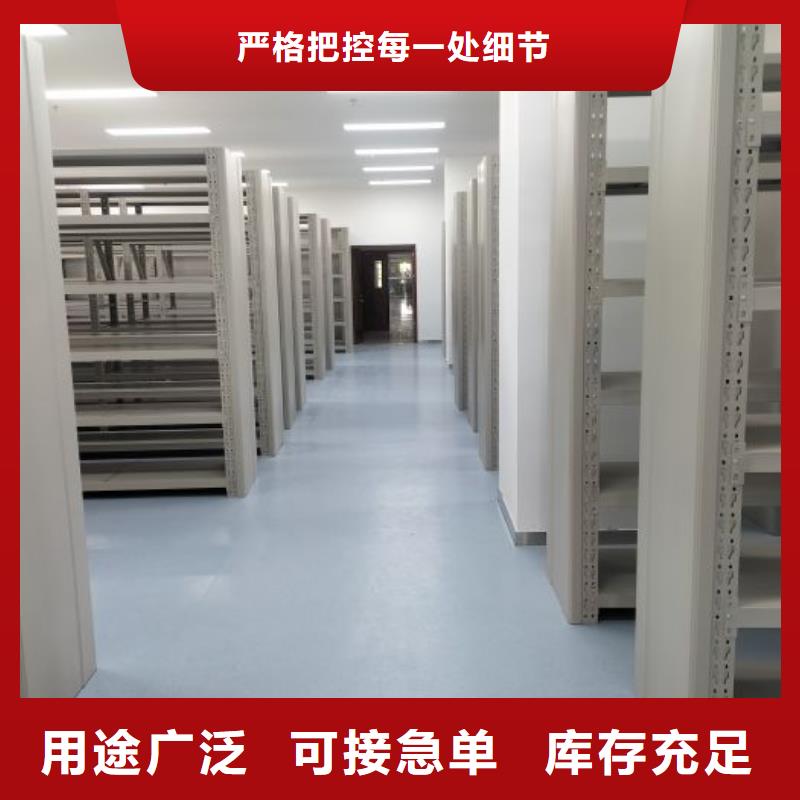 至诚服务【泽信】密集档案架