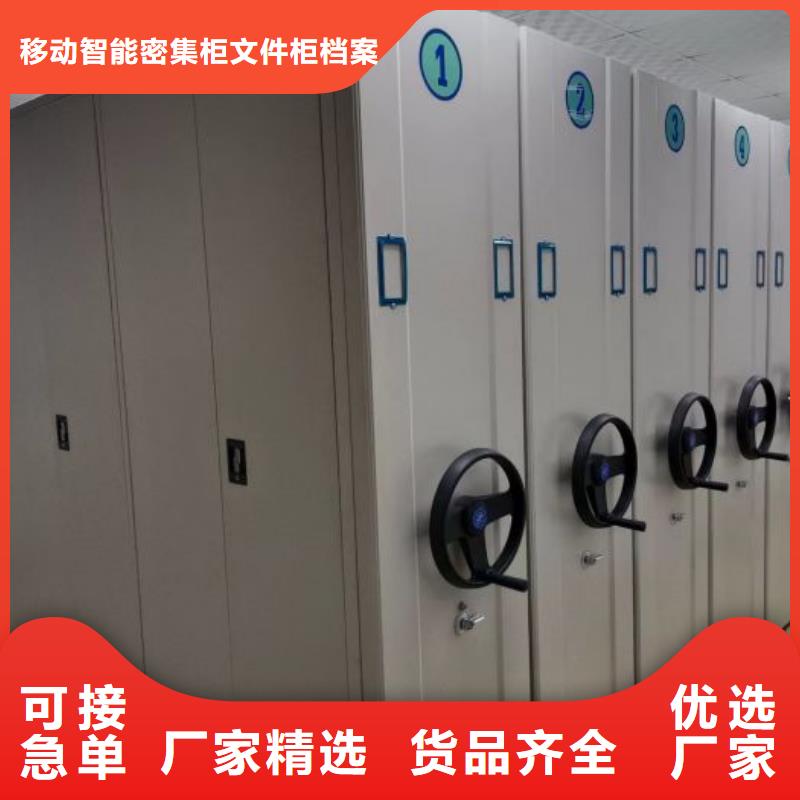 立足实际【泽信】密集柜档案柜