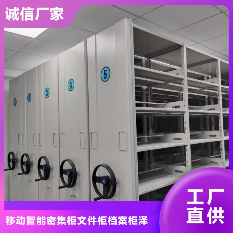 立足实际【泽信】移动档案架