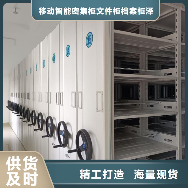 资料库密集架-资料库密集架品牌