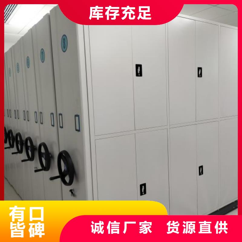 供应批发移动密集架-保质