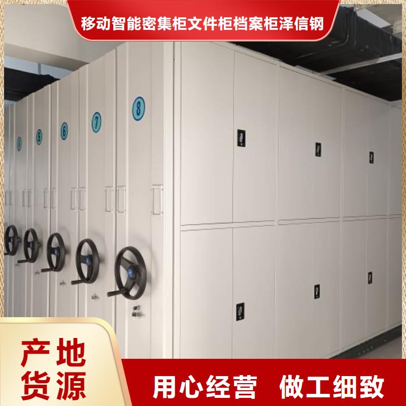 如何合理安装与操作【泽信】密集移动档案柜