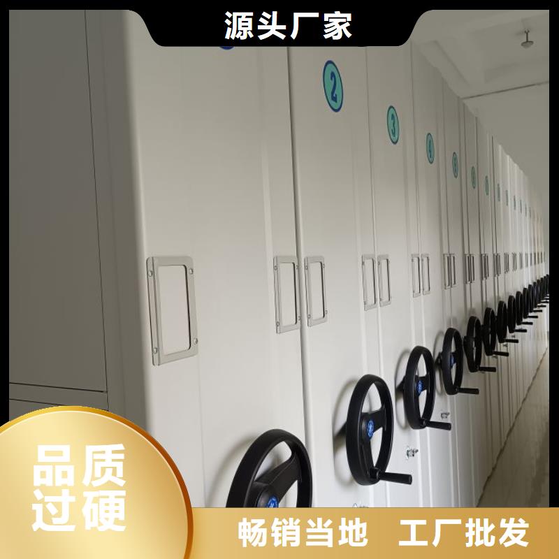 档案移动柜-踏踏实实做产品