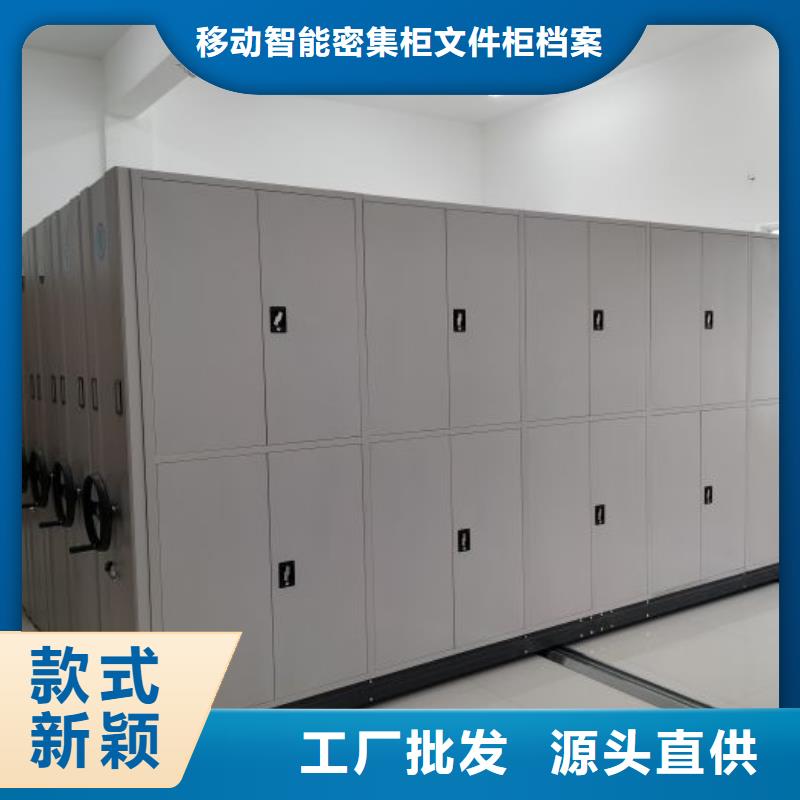 车辆档案管理密集架批发定制