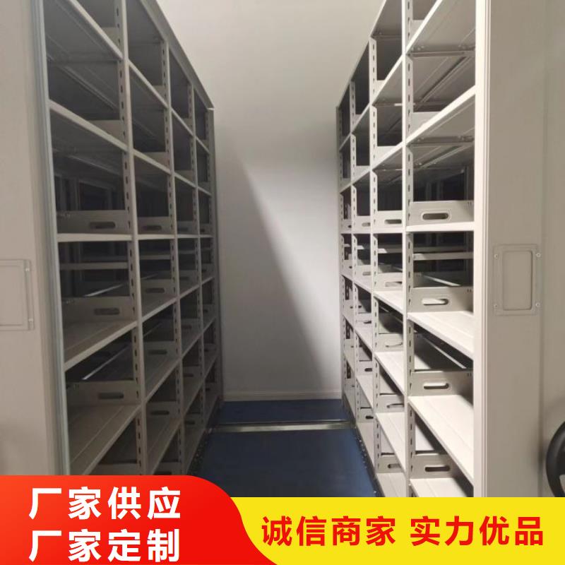 全心全意【鑫康】密集型活动档案柜