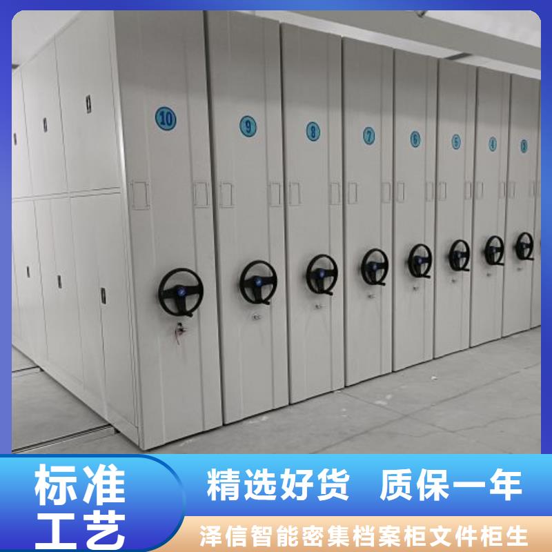 放心省心【泽信】档案资料室密集柜