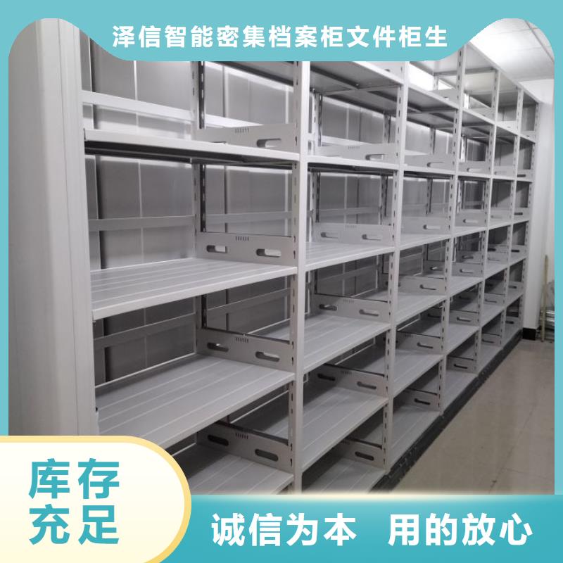 立足实际【泽信】电动智能型密集柜