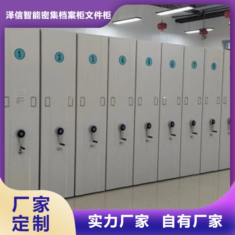 代理价【泽信】档案馆手动密集架