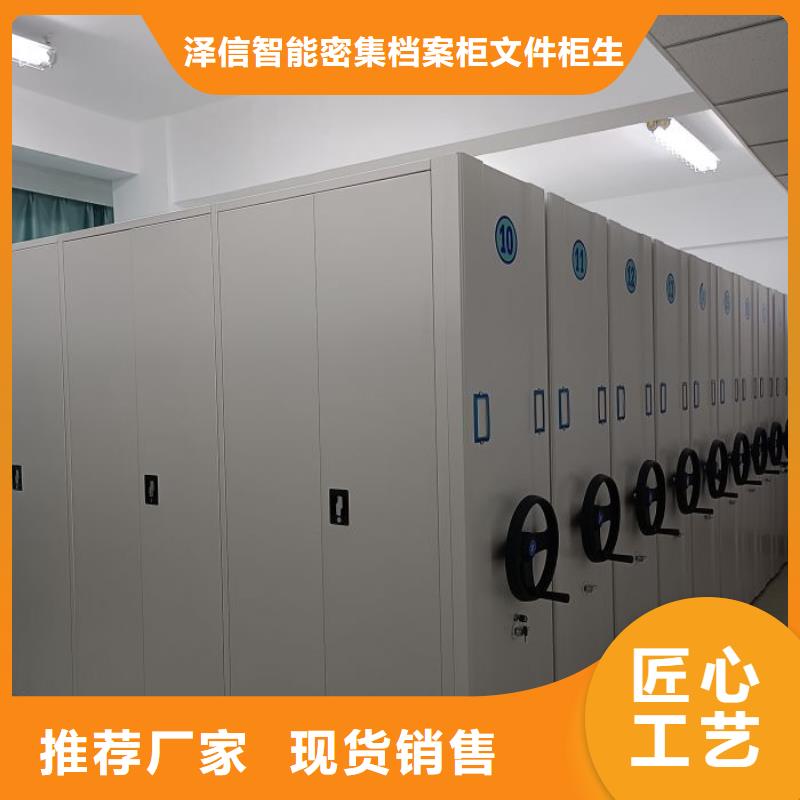 出厂拿货价【泽信】档案室密集档案架