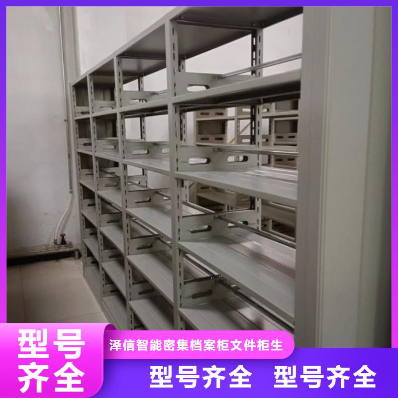 生产不动产档案密集架