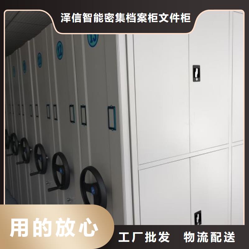 精诚合作【泽信】封闭型密集柜