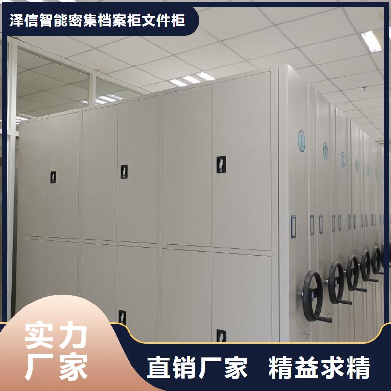 厂家拿货【泽信】智能电表库密集架