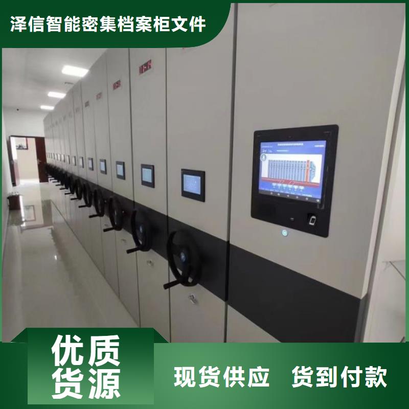 销售价【泽信】手摇密集档案架