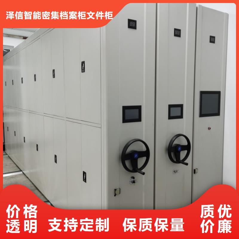 欢迎询价【泽信】图书密集架