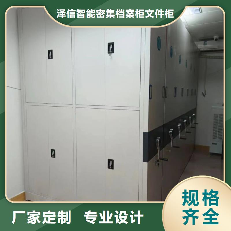 常见问题【泽信】档案资料管理密集柜