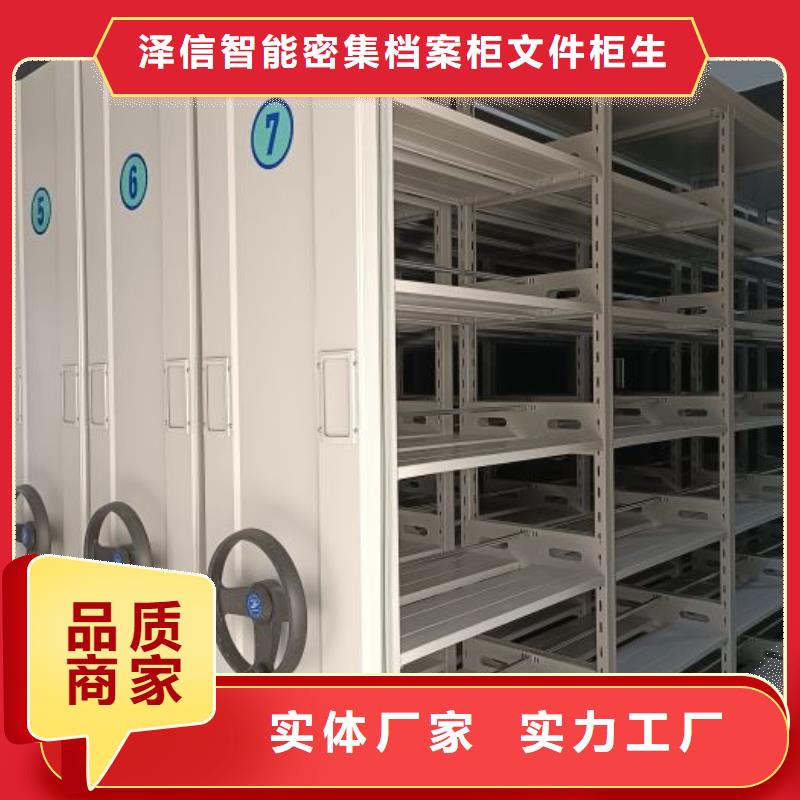 认真负责【泽信】档案库房移动密集柜
