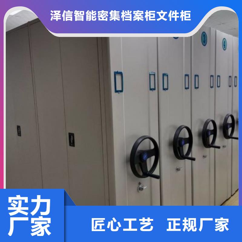 优质供应【泽信】综合档案密集架