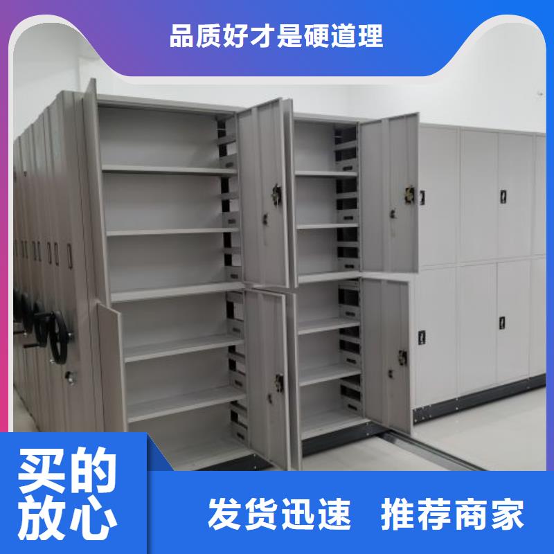 诚信经营【泽信】密集书柜