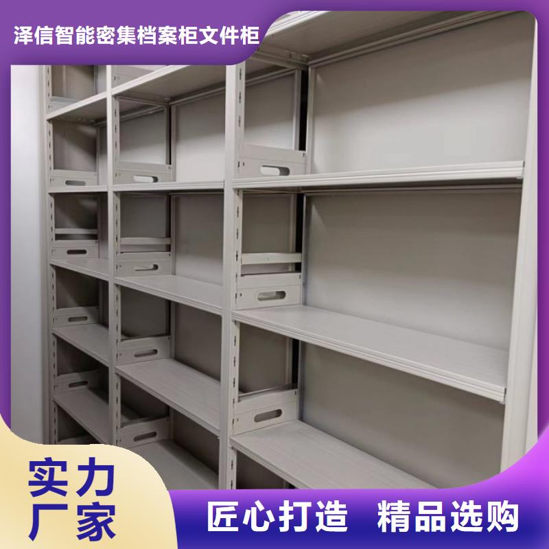 哪个厂家【泽信】图书密集柜