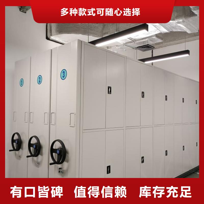 用心做事【泽信】密集档案柜