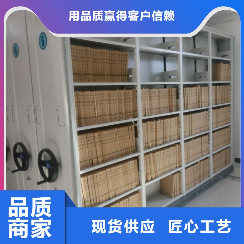 #半封闭式移动密集架#-品牌厂家