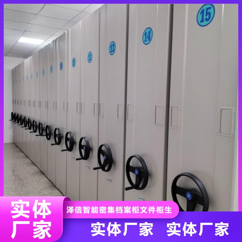 开拓创造【泽信】机械式密集柜