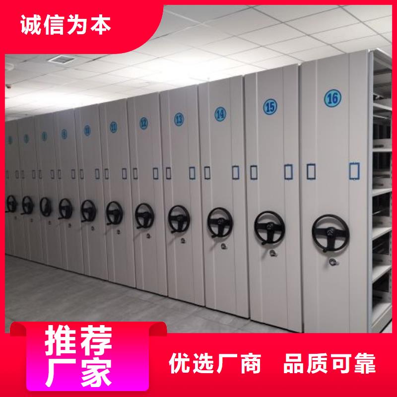 创造辉煌【鑫康】卷宗档案密集架