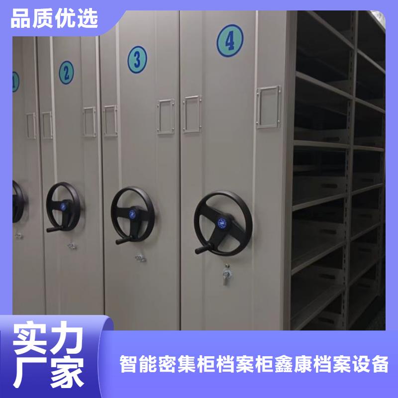 客户至上【鑫康】移动密集档案架