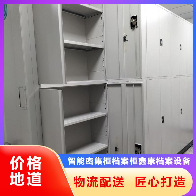 使用说明【鑫康】档案室用柜