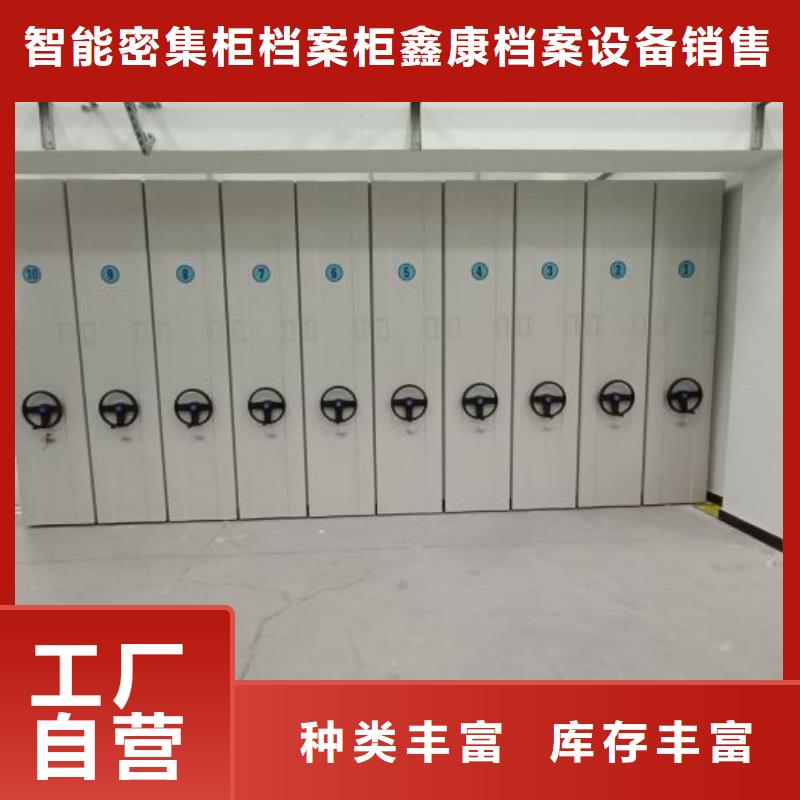 共享双赢【鑫康】仓库密集货架