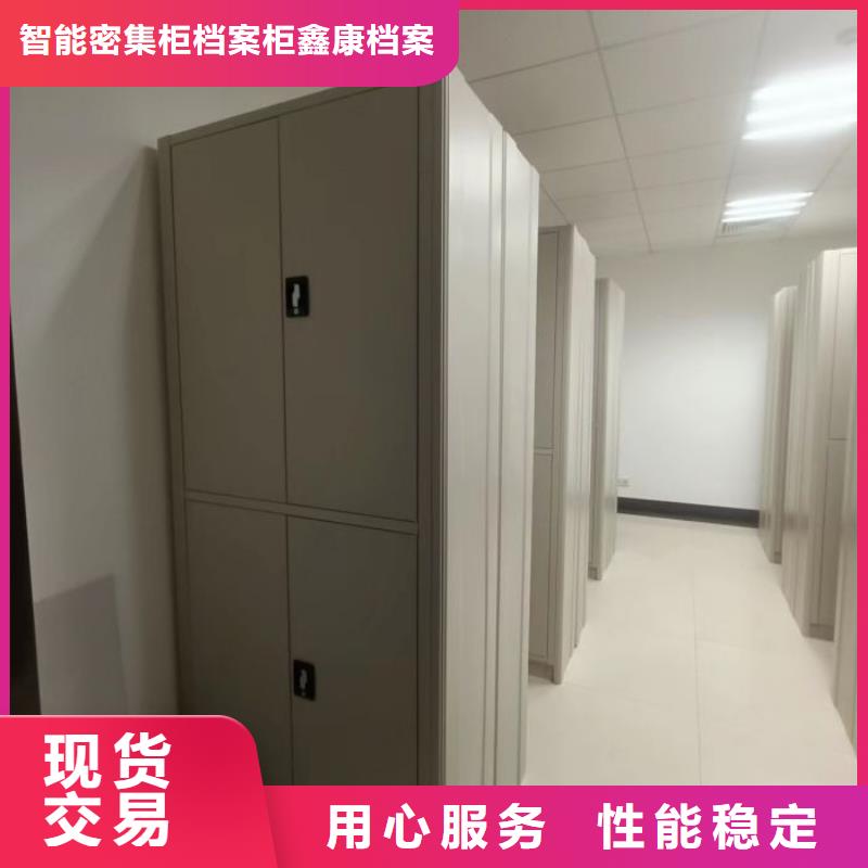 价诚信经营【鑫康】城建档案管理密集架