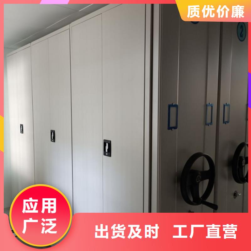 规格型号齐全【鑫康】档案密集柜