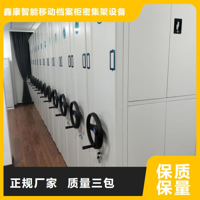 实力工厂【鑫康】橱式密集架
