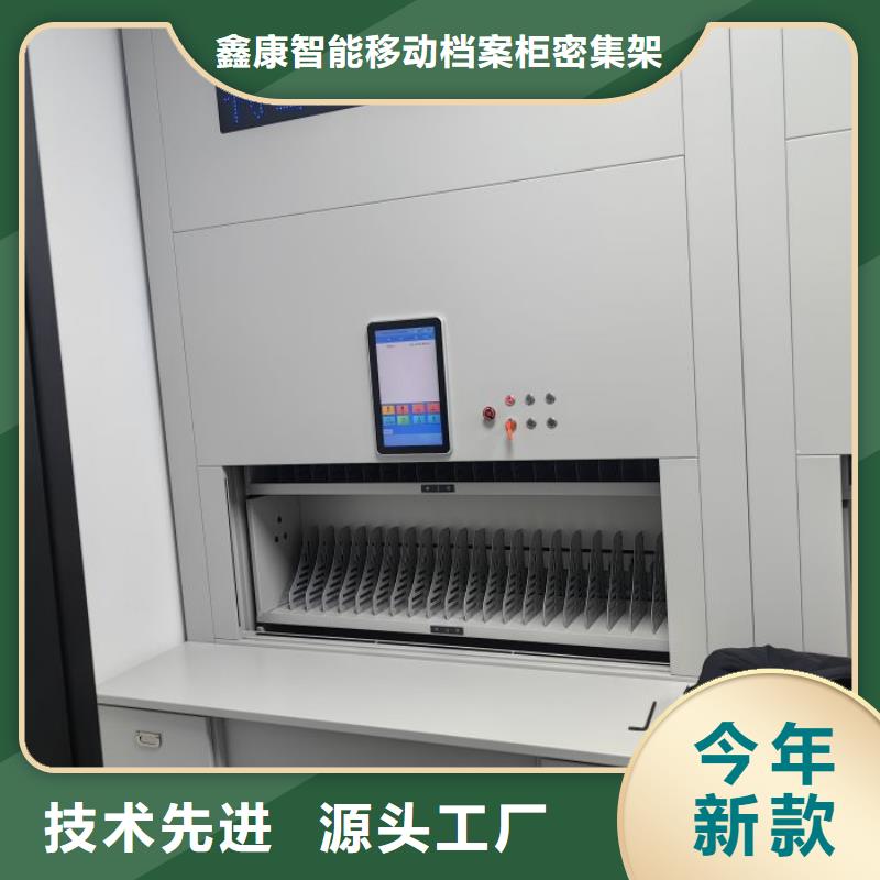 价诚信互利【鑫康】资料库密集柜