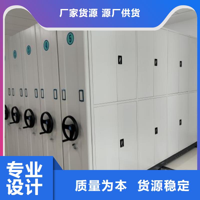 定制批发【鑫康】密集档案柜