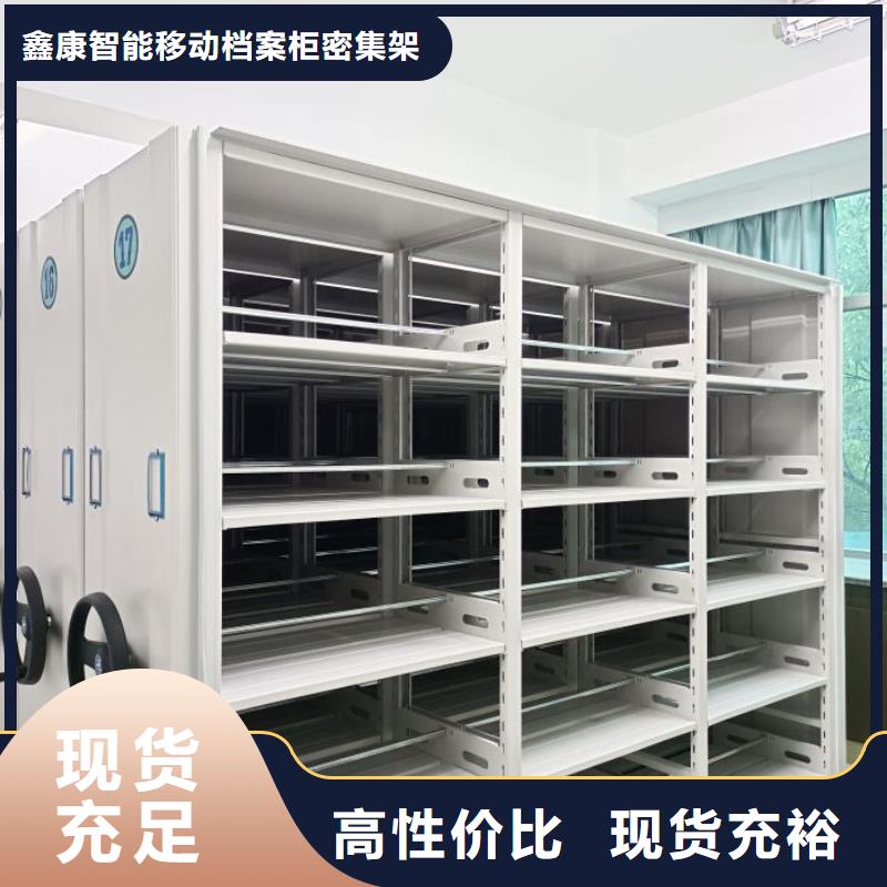 标新立异【鑫康】手摇密集柜