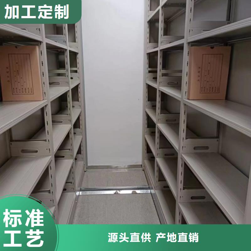 诚信经营【鑫康】档案资料库智能密集柜