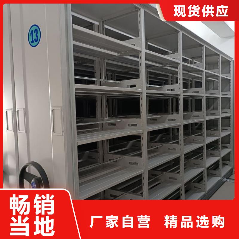 生产地【鑫康】档案盒密集柜