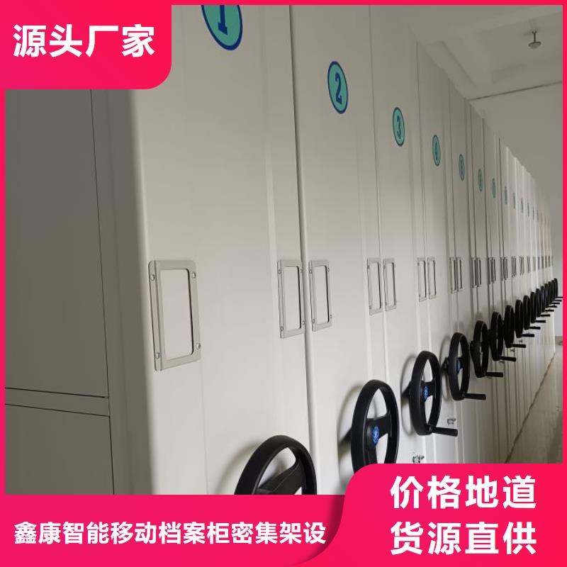 五星服务【鑫康】手摇式档案密集架