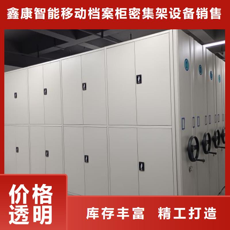 图纸定做铸造辉煌【鑫康】密集档案橱
