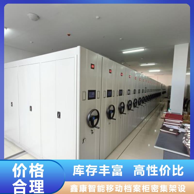 服务至上【鑫康】保亭县档案室电动密集架