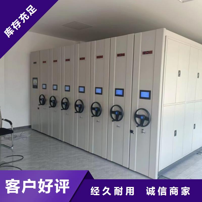 销售库房活动密集柜-鑫康智能移动档案柜密集架设备销售有限公司