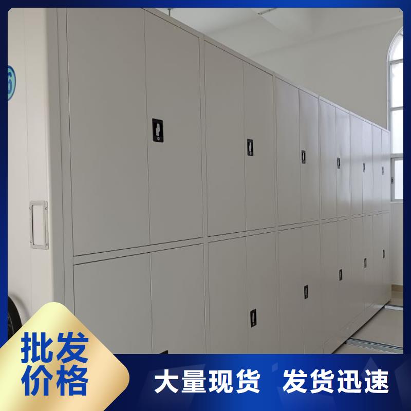 优选：移动档案橱基地