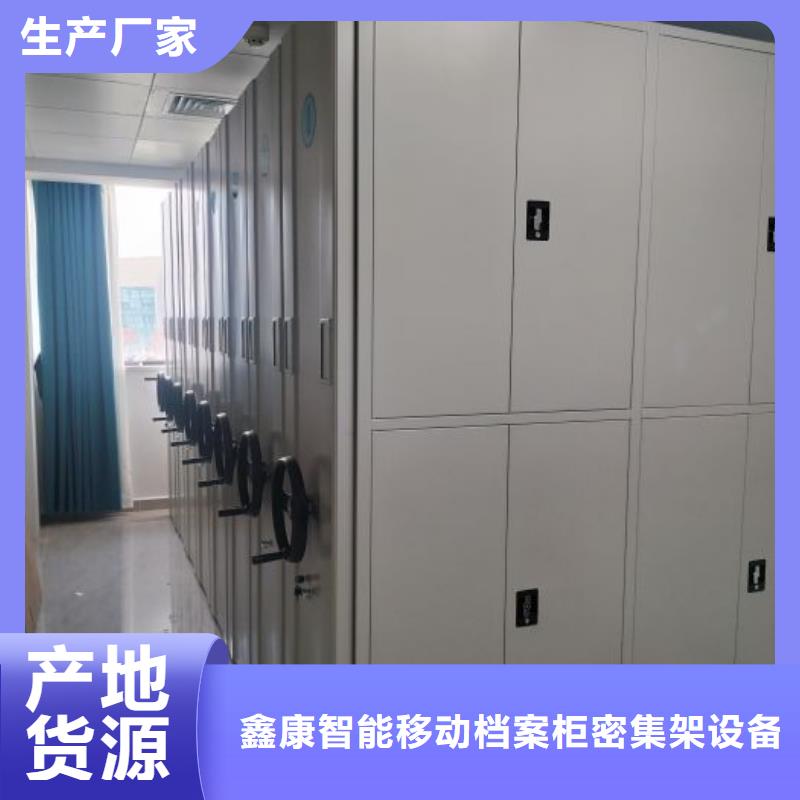 久享盛名【鑫康】档案图纸密集架