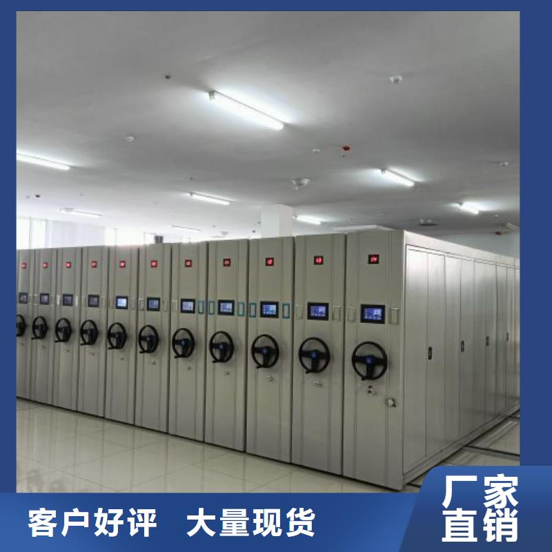 厂家勇敢创造的市场反响【鑫康】乐东县档案保管移动密集柜