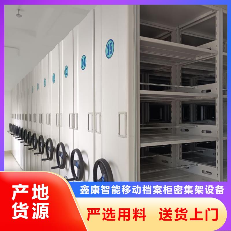 欢迎惠订【鑫康】手摇移动铁皮柜