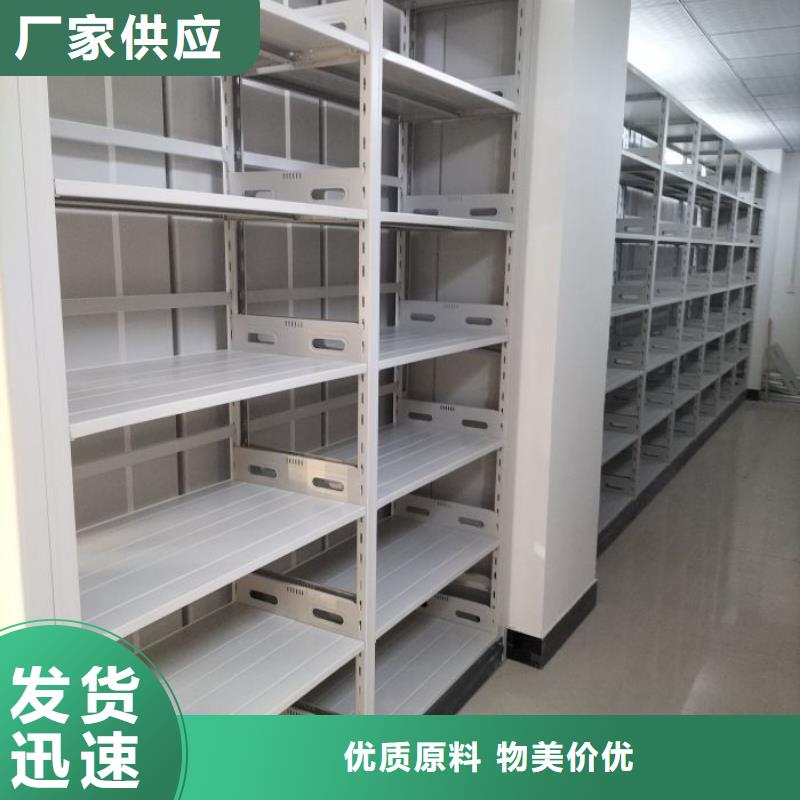 使用方法【鑫康】东方市档案库房智能密集架